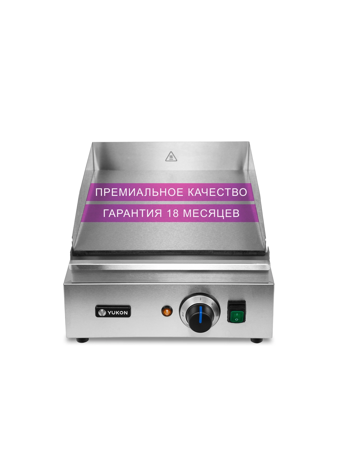 Поверхность жарочная Yukon YPGZH-G гладкая, 330х270 мм купить в Москве | Балтик Мастер