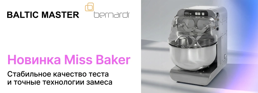 Новинки Bernardi Новинки Bernardi