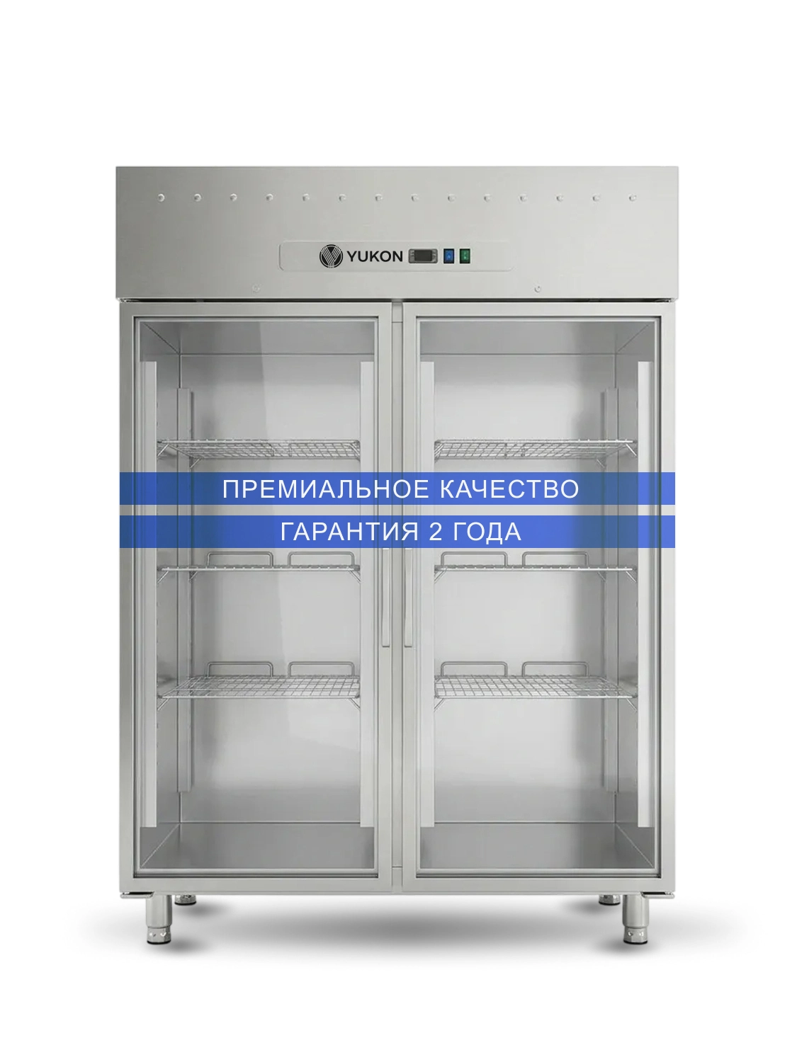Шкаф холодильный YUKON GN1410TNG, объем 1476 л, 2 стеклянные двери купить в Москве | Балтик Мастер
