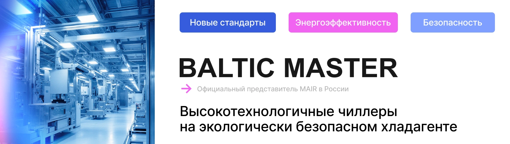 Чилеры верх