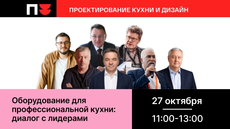 ПИР Экспо Диалог с лидерами