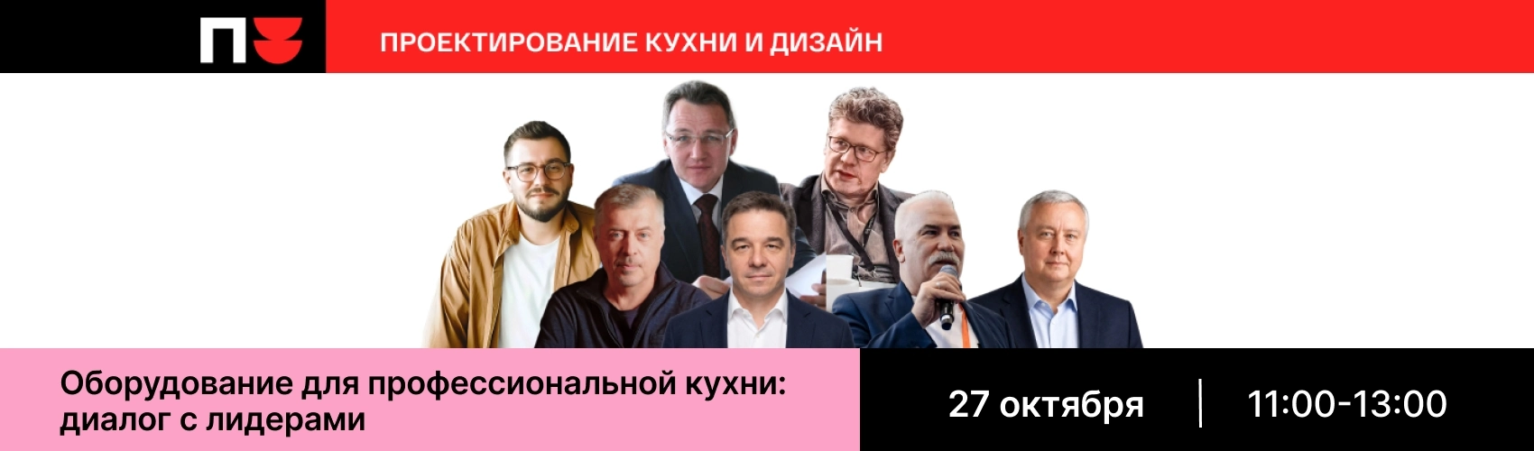 ПИР Экспо Диалог с лидерами