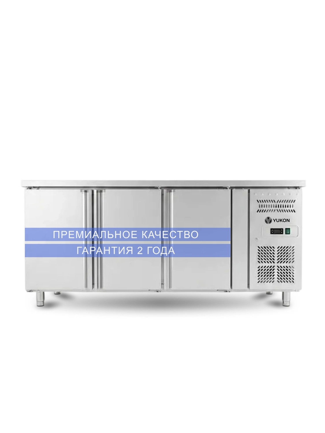 Стол морозильный YUKON GN3200BT, объем 465 л, 3 сплошные двери, борт 100 мм купить в Москве | Балтик Мастер
