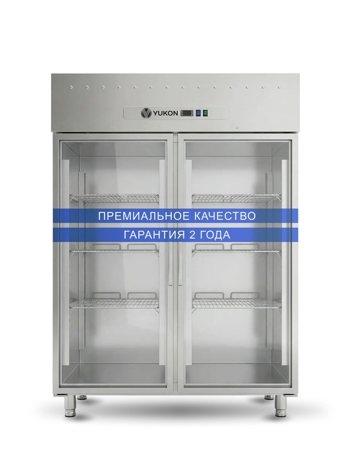 Шкаф холодильный YUKON GN1410TNG, объем 1476 л, 2 стеклянные двери купить в Москве | Балтик Мастер
