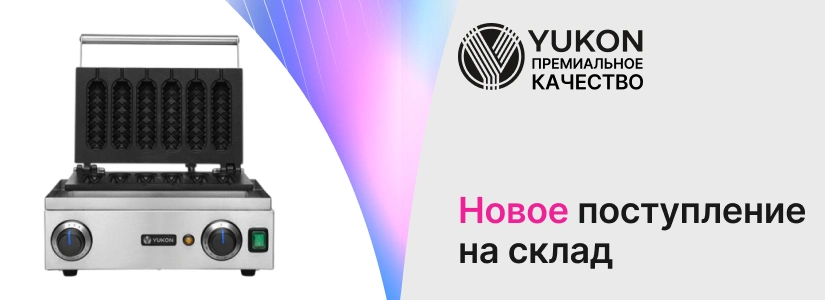 Новое поступление на склад Новое поступление на склад