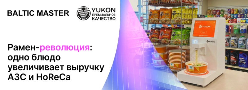 Новый генератор выручки