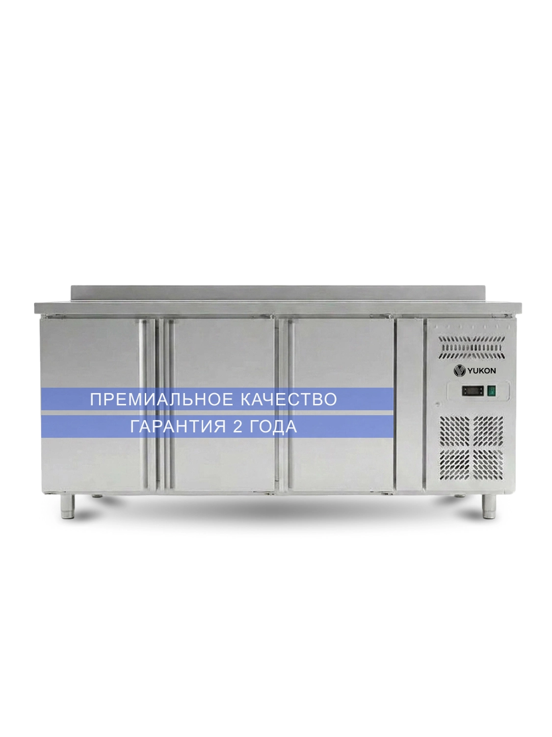 Стол морозильный YUKON SNACK3200BT, объем 386 л, 3 сплошные двери, борт 100 мм купить в Москве | Балтик Мастер