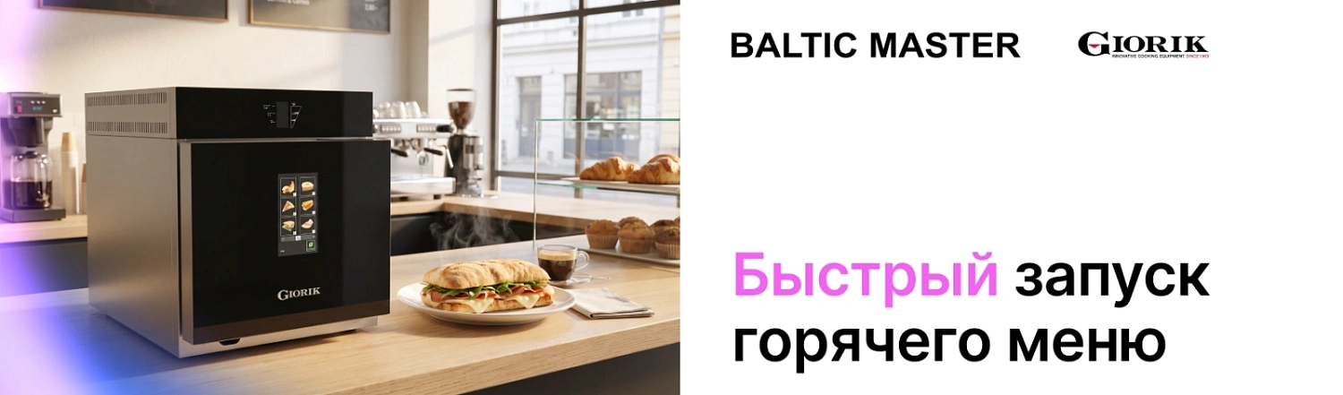 Быстрый запуск горячего меню
