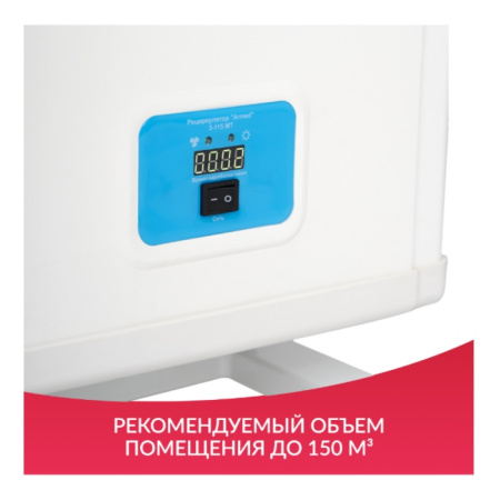 Рециркулятор Armed 3-115 МТ, лампа 3х15 Вт