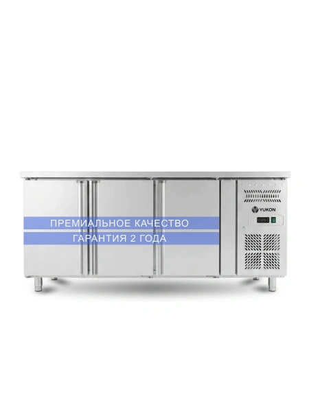 Стол холодильный YUKON GN3200TN, объем 465 л, 3 сплошные двери, борт 100 мм