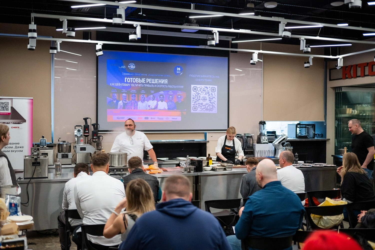 Итоги семинара в пространстве Chefs Lab