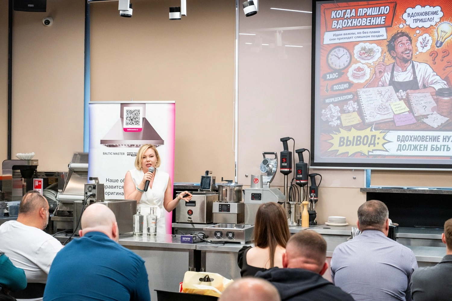 Итоги семинара в пространстве Chefs Lab