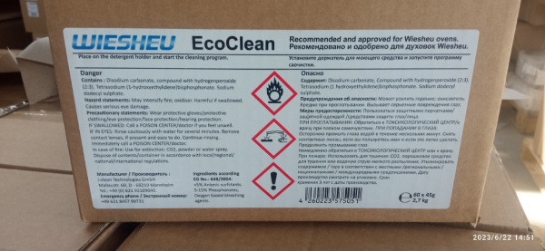 Средство моющее EcoClean (60 пакетиков в коробке)