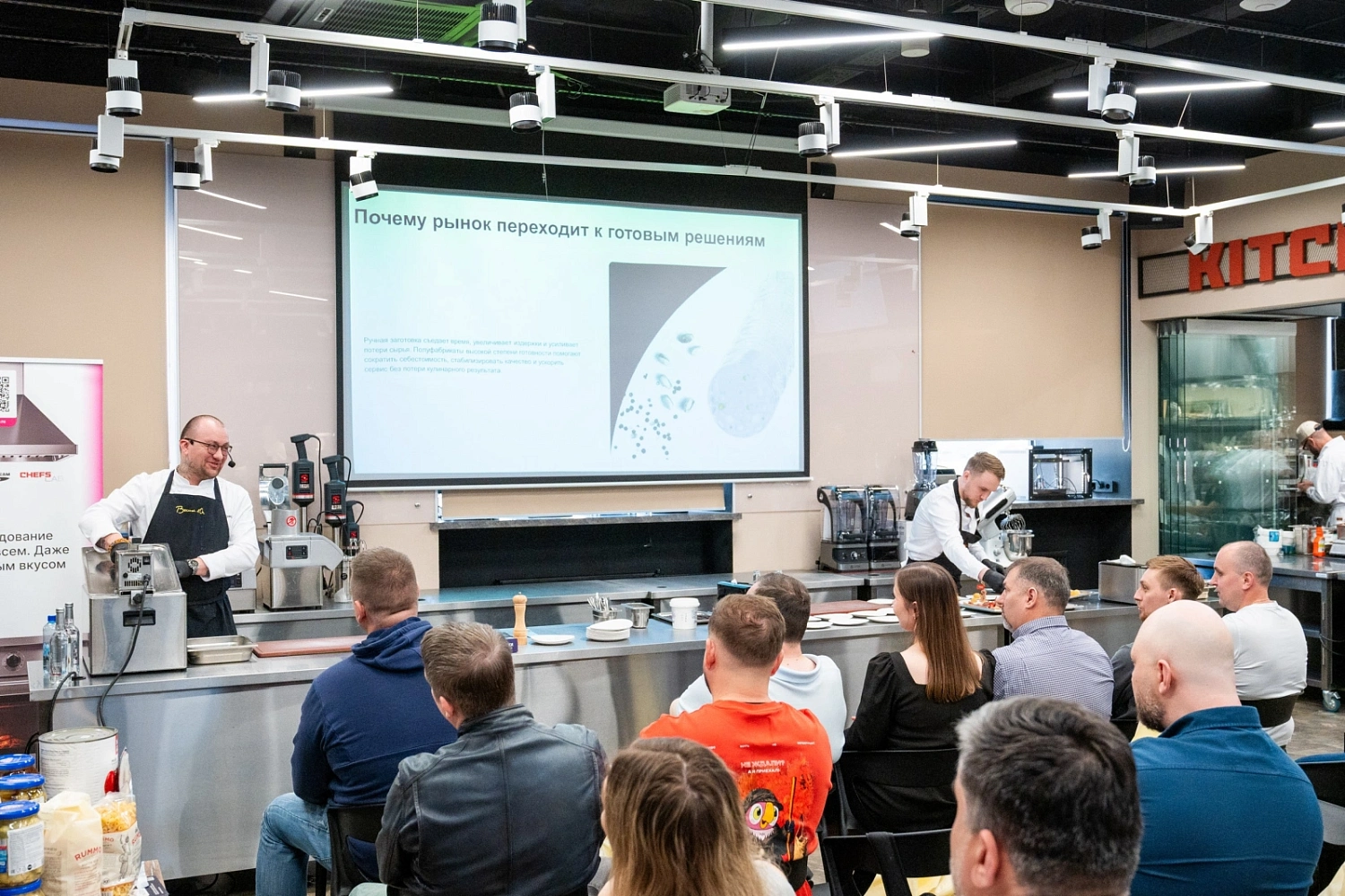 Итоги семинара в пространстве Chefs Lab