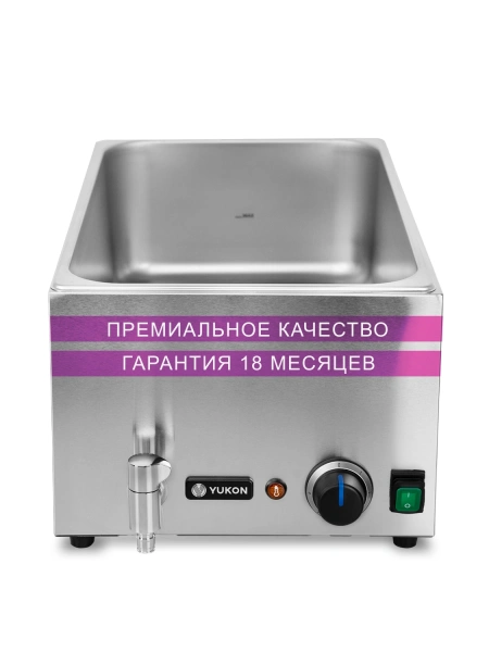 Мармит электрический Yukon YME-MK с краном