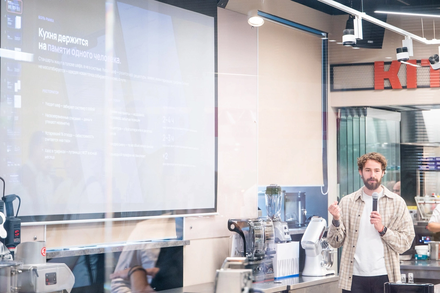 Итоги семинара в пространстве Chefs Lab