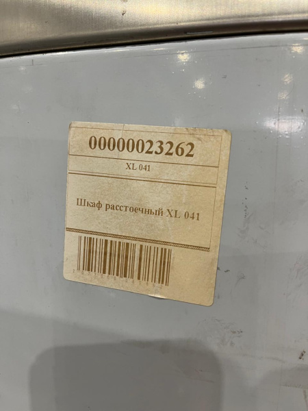 Шкаф расстоечный UNOX XL 041, 8 уровней 435х315