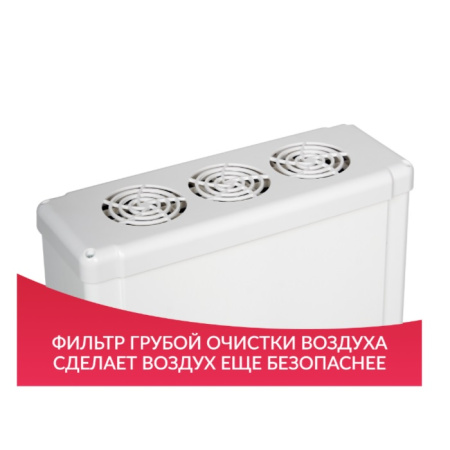 Рециркулятор Armed 3-115 МТ, лампа 3х15 Вт